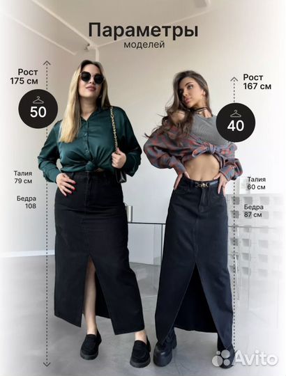 Юбка макси с разрезом, джинсовая