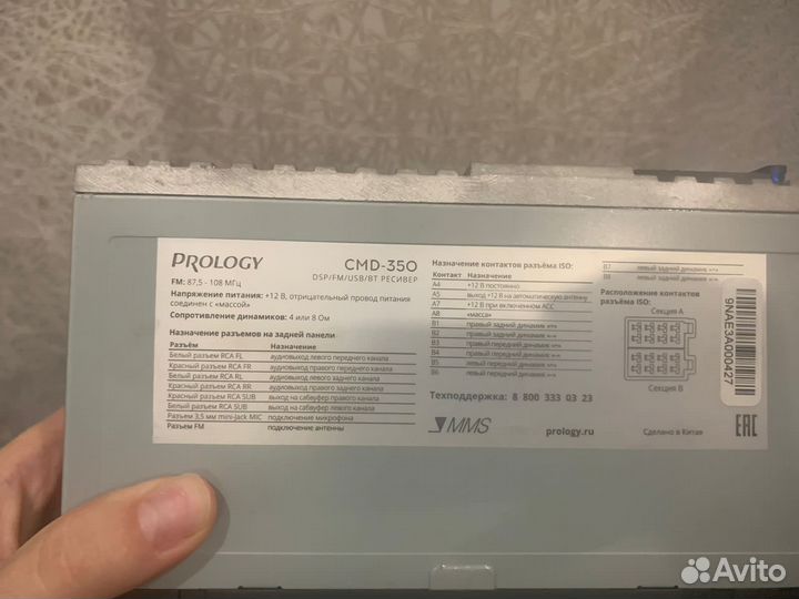 Магнитафон процессорный Prology cmd-350