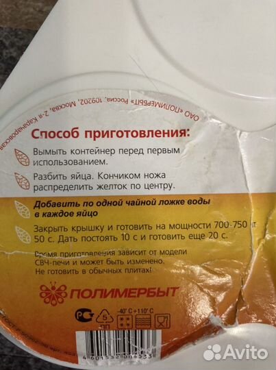 Глазунья-омлетница