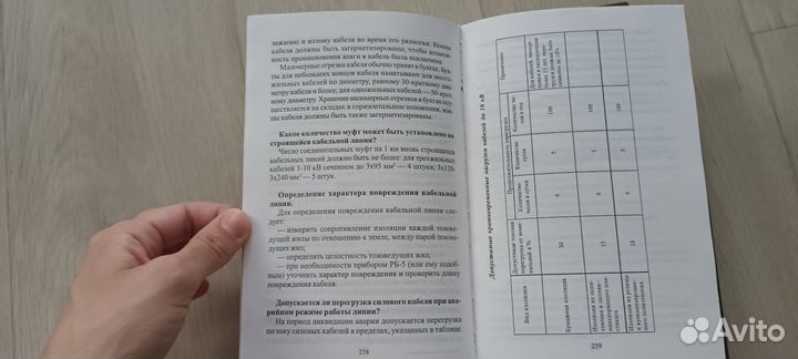 Книги для энергетиков