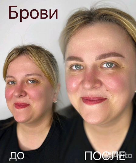 Перманентный макияж, татуаж (брови, губы, веки)