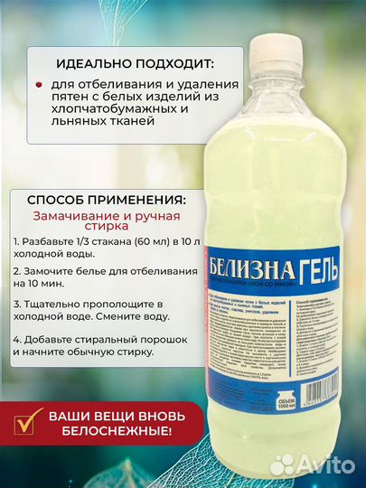 Бытовая Химия 1л, Белизна Опт\Розница