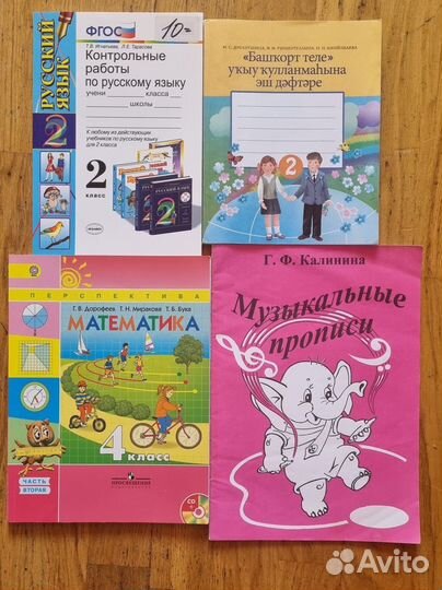 Учебники 4 класс перспектива, гейдман