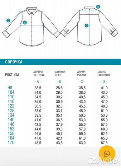 Рубашка для мальчика Acoola