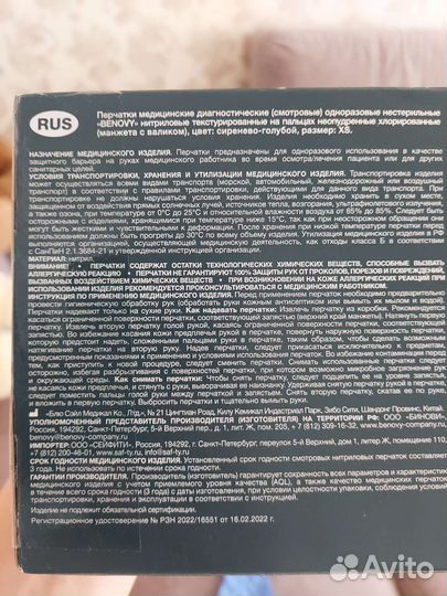 Перчатки нитриловые одноразовые benovy