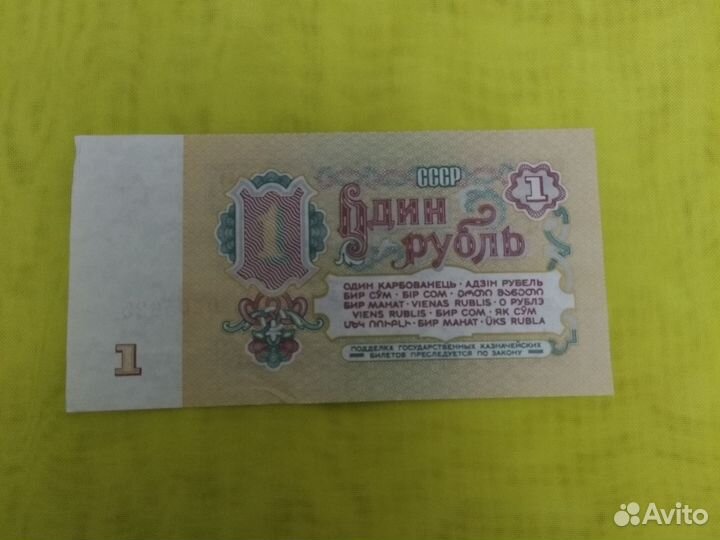 Банкноты, бумажные деньги Деньги СССР Три рубля