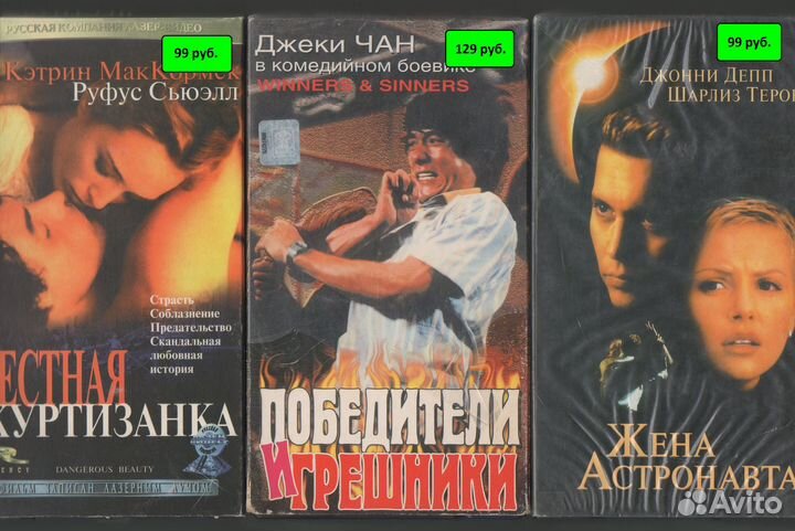 Видеокассеты с фильмами