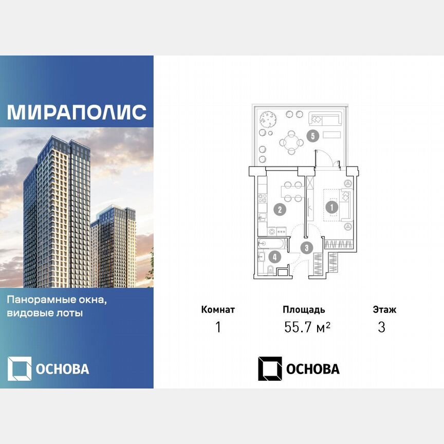 1-к. апартаменты, 55,7 м², 3/35 эт.