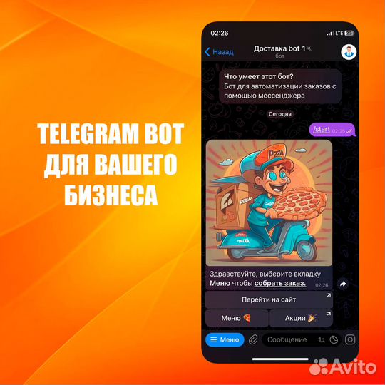 Бот-Менеджер / telegram bot