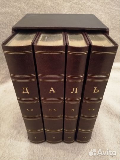 Даль. Толковый словарь. Подарочное издание. Кожа
