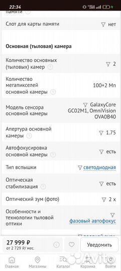 realme 11 Pro, 8/128 ГБ