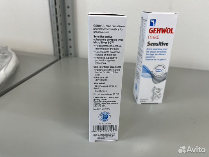Gehwol крем sensitive для чувствительной кожи