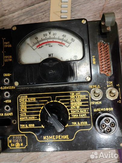 Радиодетали СССР. Зарезервировано