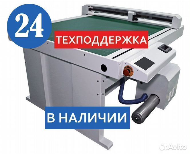 Планшетный режущий плоттер Realtec FB-7099