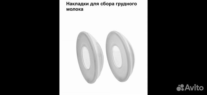 Накладки для сбора грудного молока medela