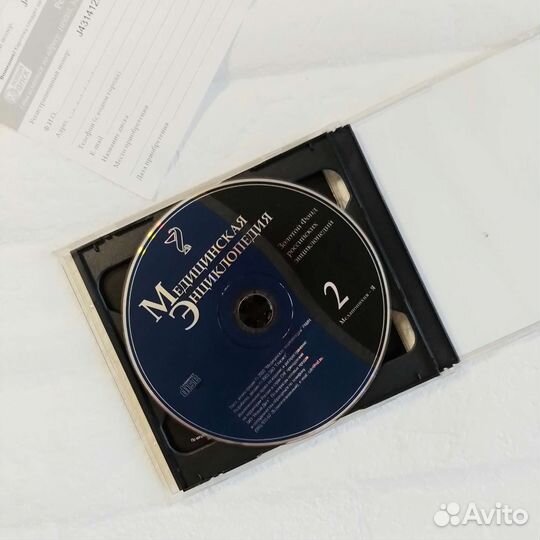 Диск Большая Медицинская Энциклопедия,Лицен.2 тома
