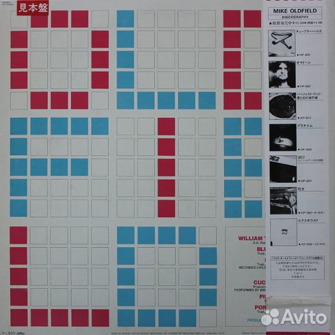 Mike Oldfield / The Singles (12