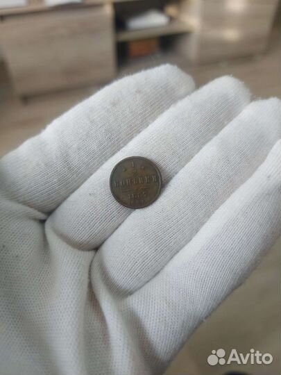 Монета 1/2 копейки 1887 год