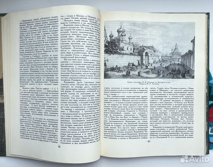 Три жизни Карамзина (1989)