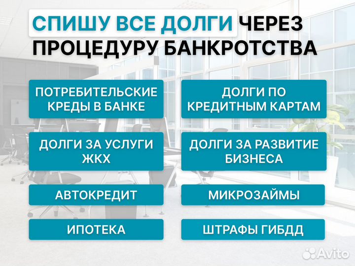 Банкротство физических лиц с результатом