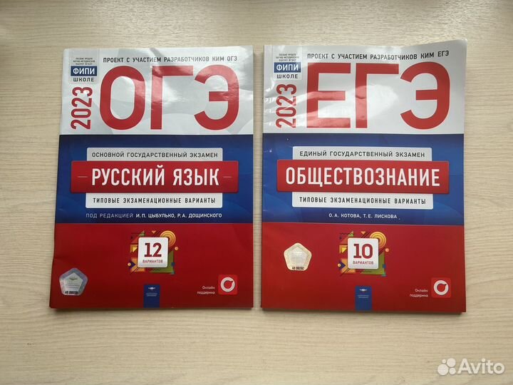 Сборники ОГЭ ЕГЭ