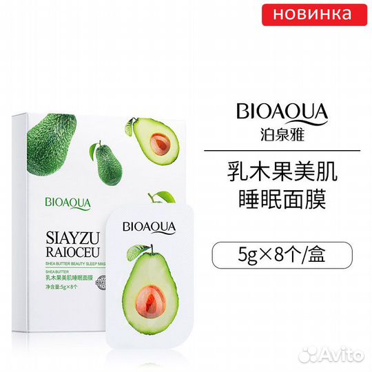 Набор увлажняющих ночных масок