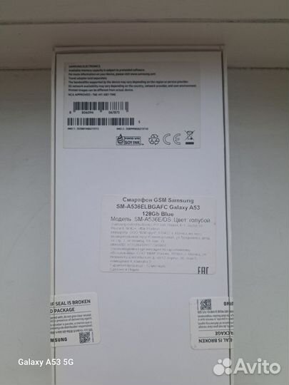 Samsung Galaxy A53 5G, 8/128 ГБ