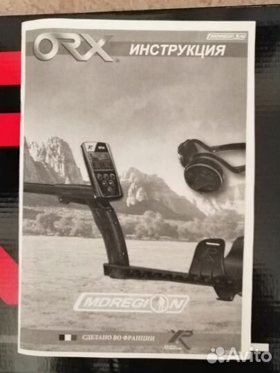 Металлоискатель