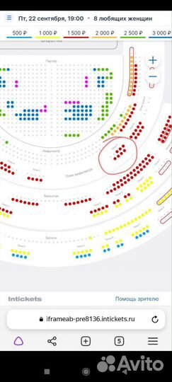 Билет в театр