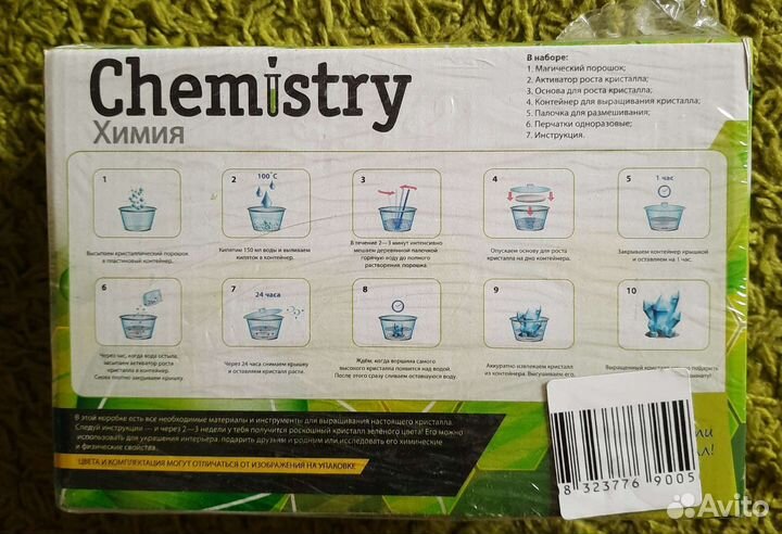 Вырасти кристалл