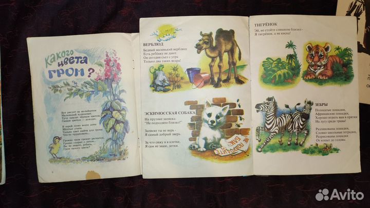 Советские книги для детей пакетом ч. 35