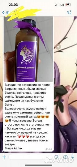 Натуральный шампунь