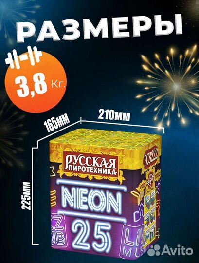 Салют Фейерверк