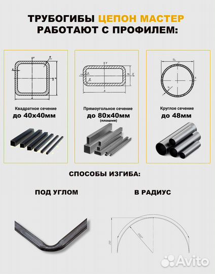 Профилегиб