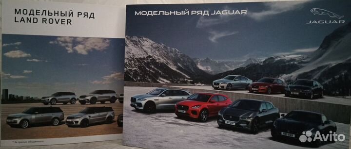 Jaguar буклет