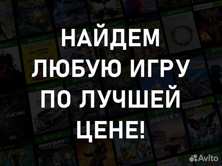Игры для Xbox One / Series (ключи), более 888