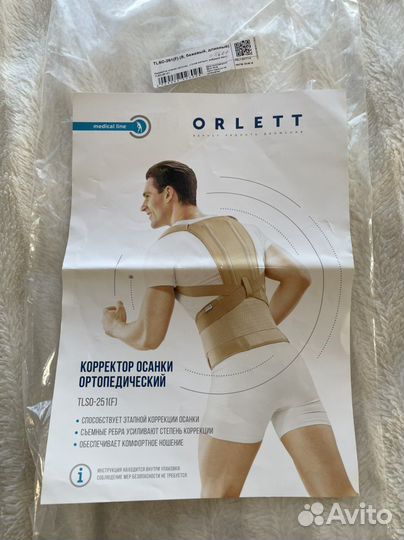 Корректор осанки