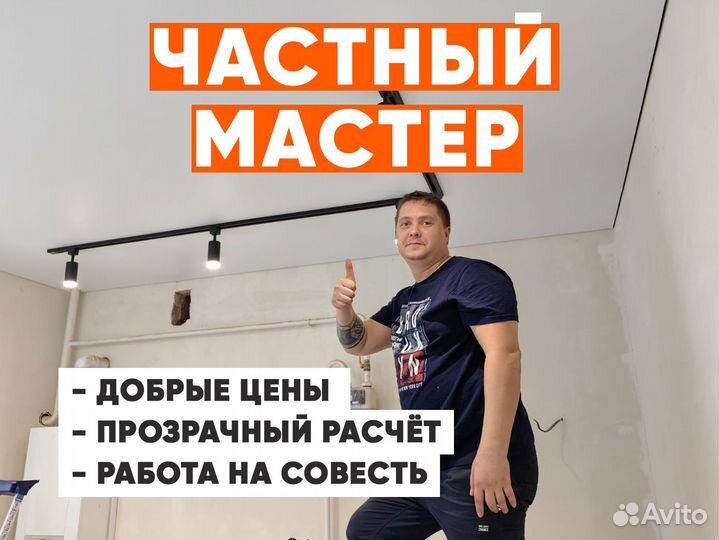 Натяжные потолки