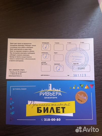 Билеты в аквапарк казань