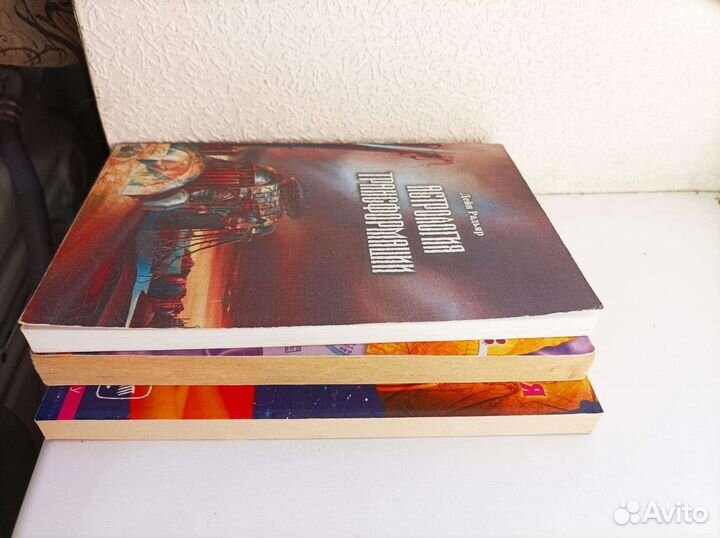 Книги по астрологии