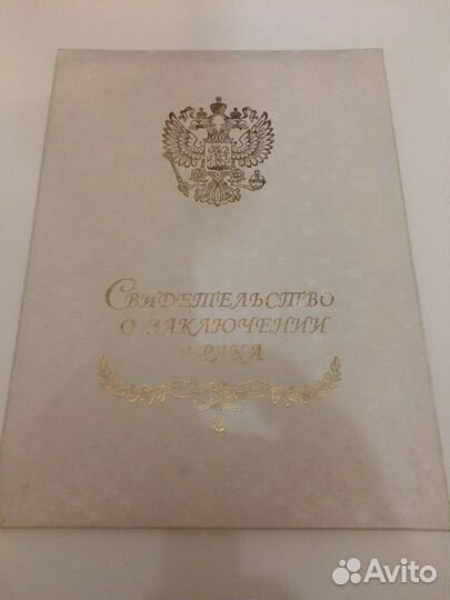 Папка Свидетельство о браке