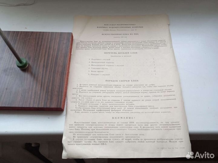 Елка искусственная бу+ новогод украшения