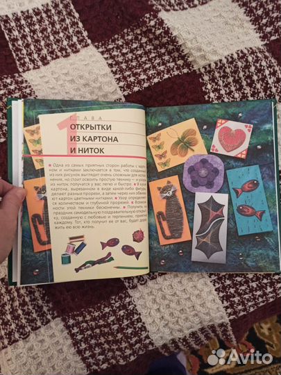 Книга Поздравительные открытки своими руками