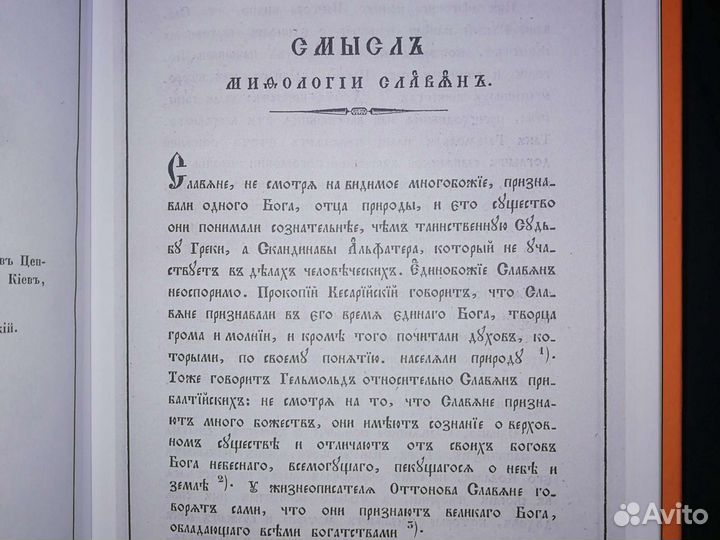 Н. Костомаров 