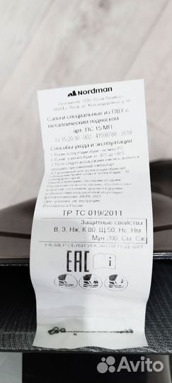 Резиновые сапоги