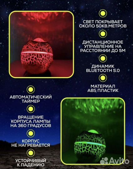 Ночник проектор 