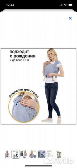 Слинг шарф mum s era