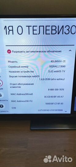 3D Smart TV Телевизор LG 42