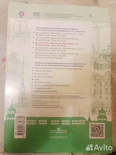 Атлас по Истории России