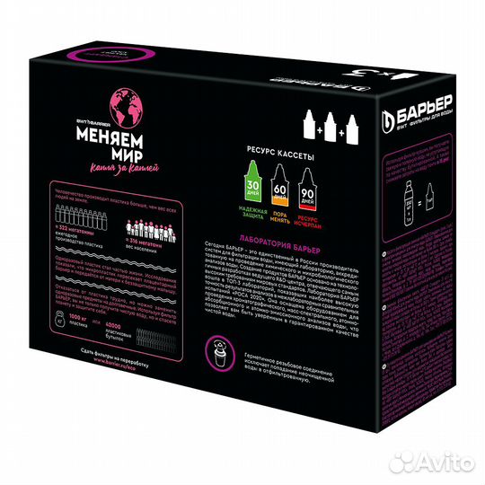 Фильтр для воды Барьер стандарт кб-4 3 шт